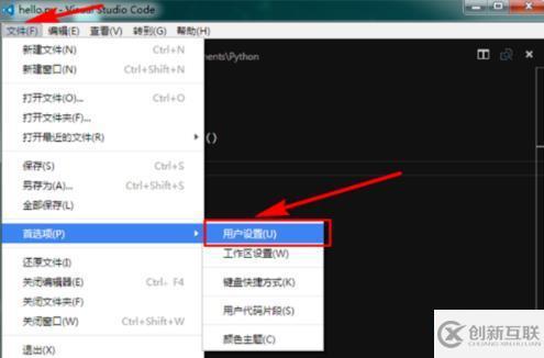 vscode運行py文件的方法