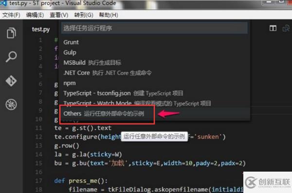 vscode運行py文件的方法