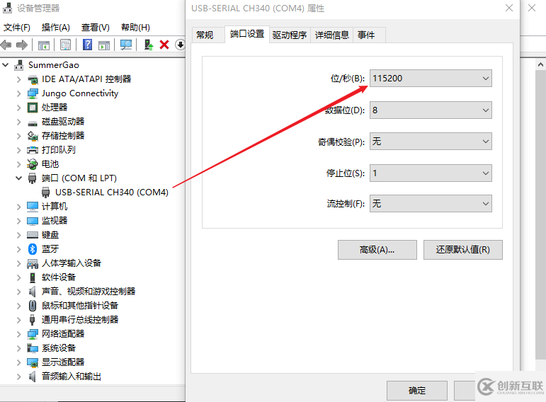 如何通過串口連接樹莓派4B