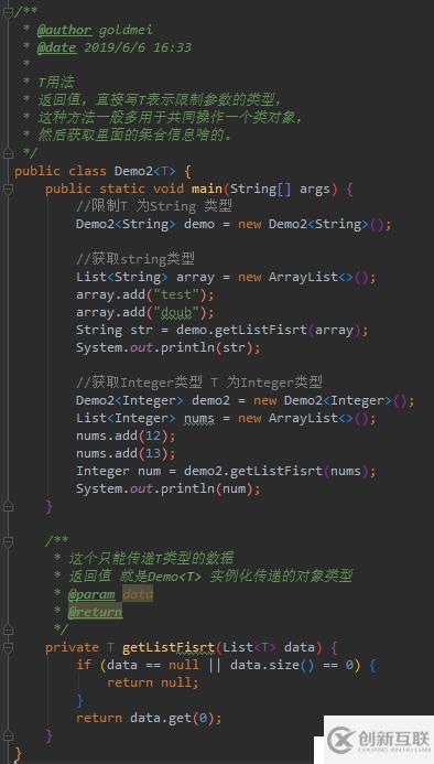 Java泛型中<T> T 與 T的區(qū)別和用法