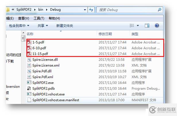 C# 合并、拆分PDF文檔