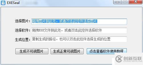 .NET實現(xiàn)一機一碼加密、把EXE變成圖片運行，被破解自動銷毀隨時授權(quán)回收