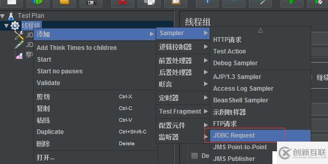 Jmeter怎么連接Mysql和Oracle數(shù)據(jù)庫