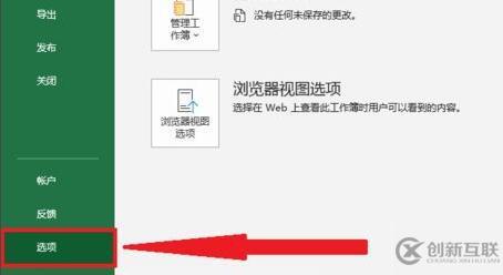 excel開發(fā)者工具如何打開