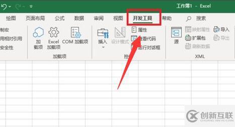 excel開發(fā)者工具如何打開