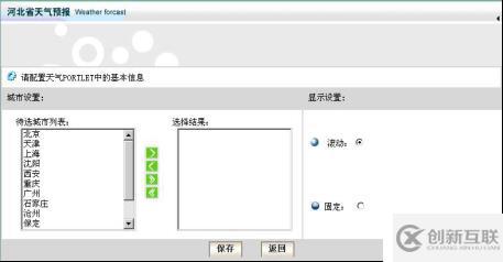 百寶箱：幾乎所有項目都會用到的Portlet開發(fā)