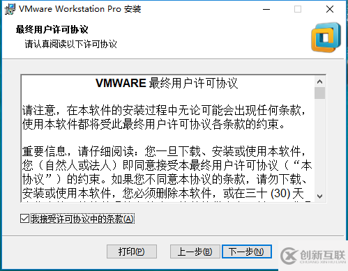 如何使用VMware12搭建一個CentOS-7