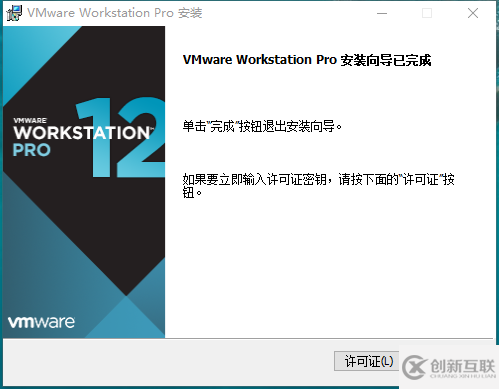 如何使用VMware12搭建一個CentOS-7