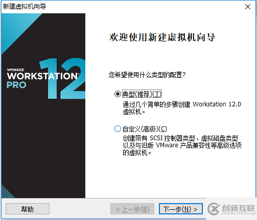 如何使用VMware12搭建一個CentOS-7