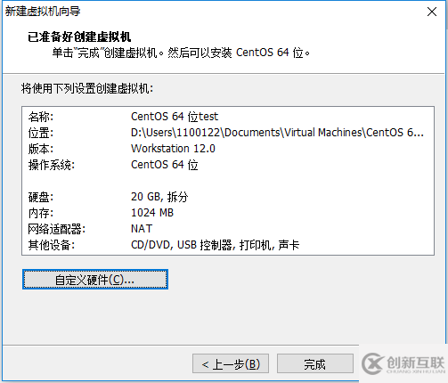 如何使用VMware12搭建一個CentOS-7