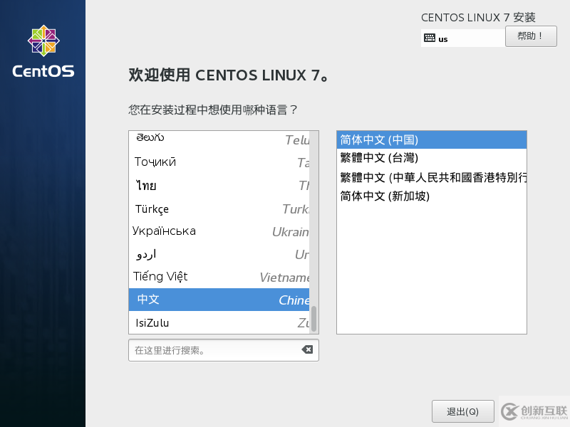 如何使用VMware12搭建一個CentOS-7