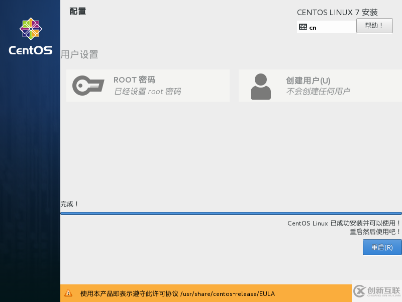 如何使用VMware12搭建一個CentOS-7