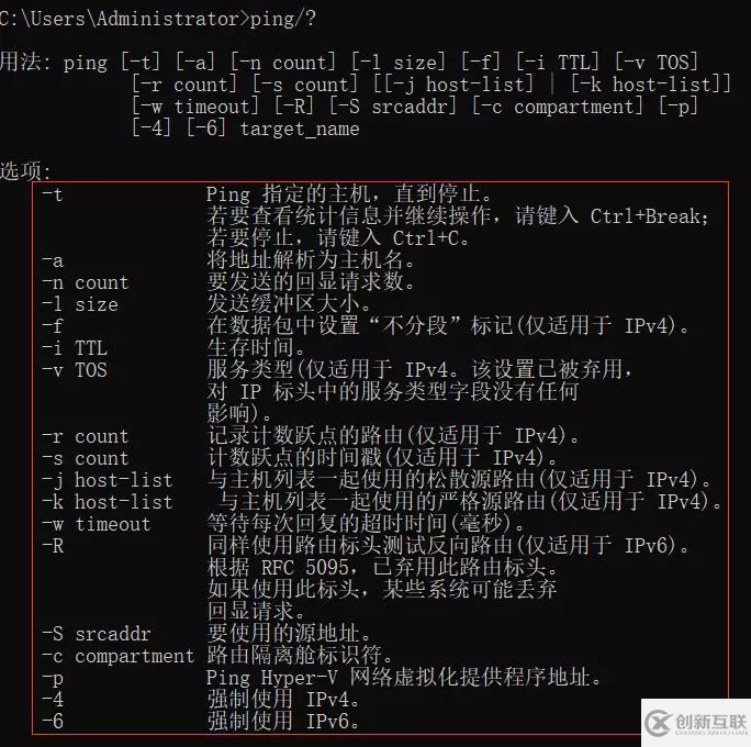 ping命令怎么使用