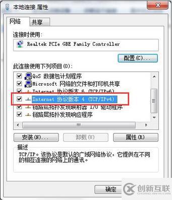 如何解決win7系統(tǒng)IE瀏覽器停止工作的問(wèn)題