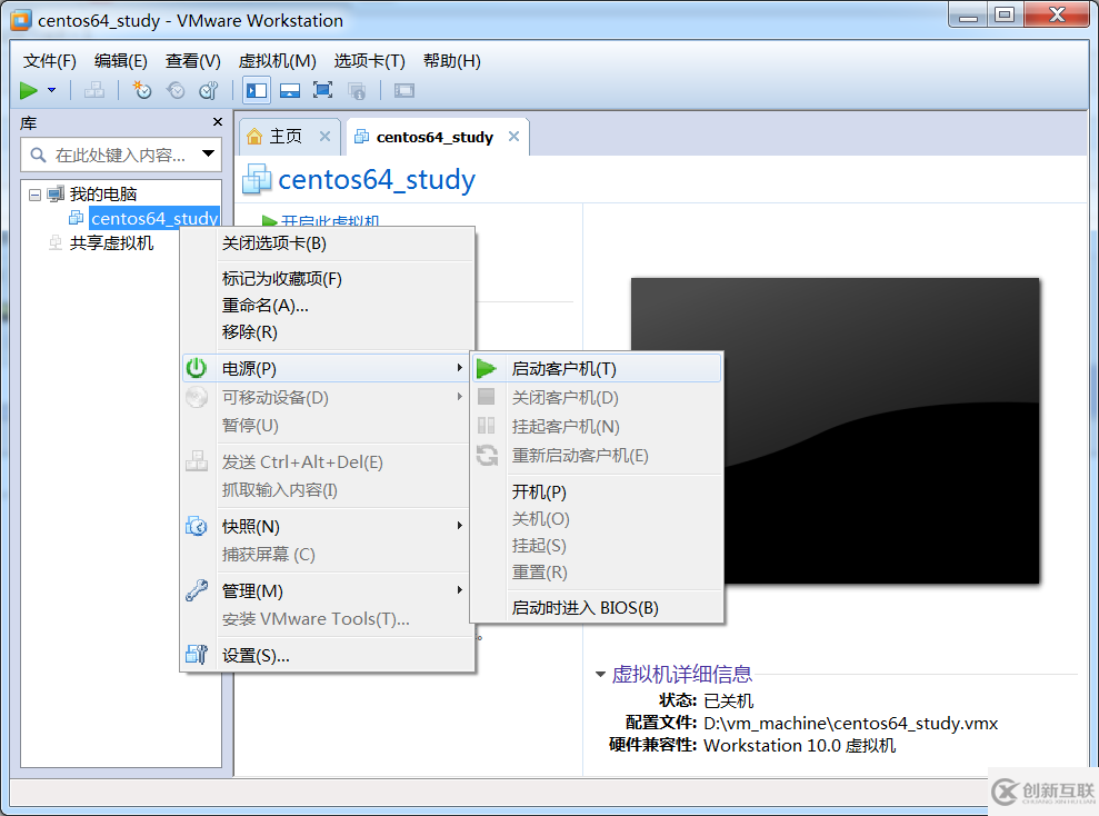 vmware10.0破解版安裝centos的方法