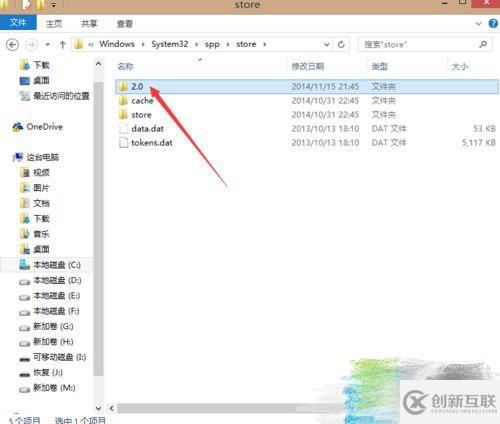 windows8激活信息如何備份