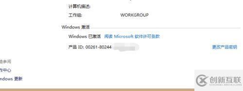 windows8激活信息如何備份