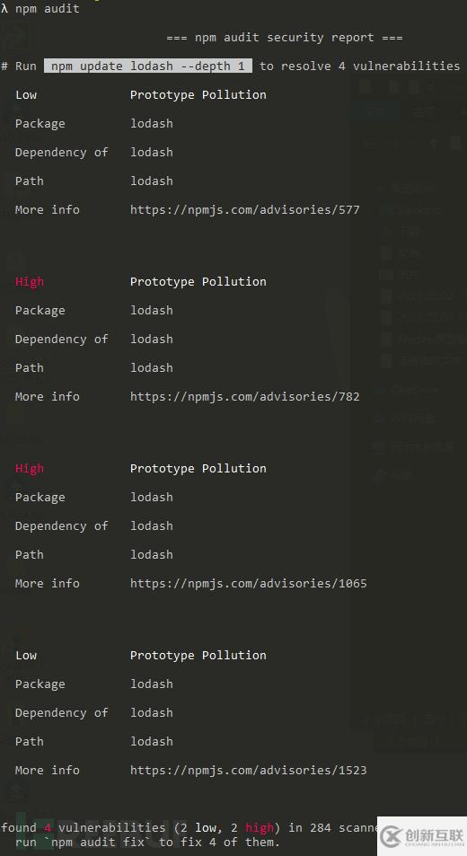 如何解析Node.js原型鏈污染的利用