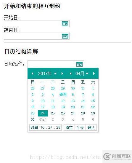 laydate時間日歷插件使用方法詳解