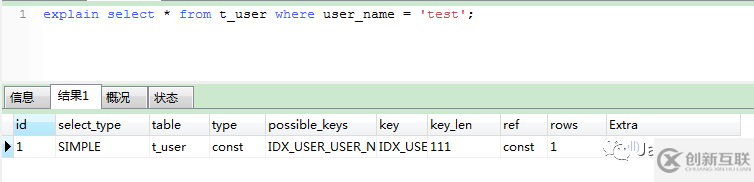 mysql查詢優(yōu)化explain命令是怎樣的