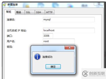 mysql連上本地?cái)?shù)據(jù)庫(kù)的方法