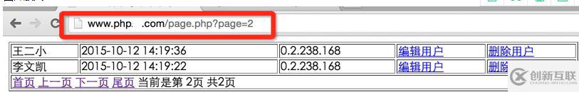 php如何實現(xiàn)分頁的原理