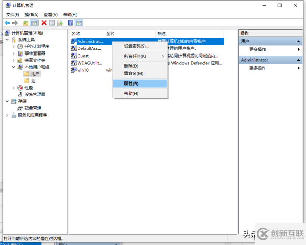 Windows 10中怎么設(shè)置管理員權(quán)限