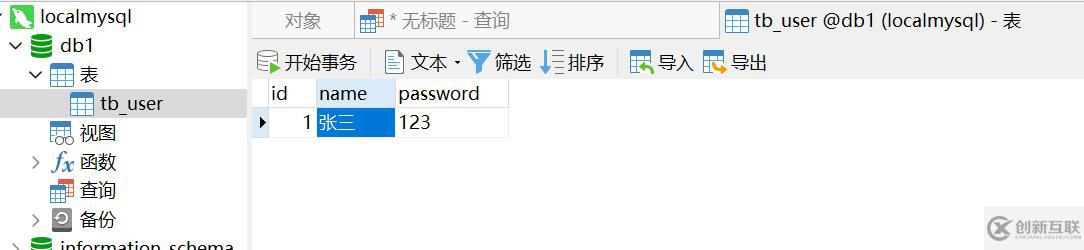 MySQL基本操作有哪些