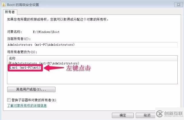 Windows 7系統(tǒng)中怎么獲取TrustedInstaller權(quán)限