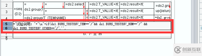 大數(shù)據(jù)中怎樣輕松搞定報(bào)表中的大段文本