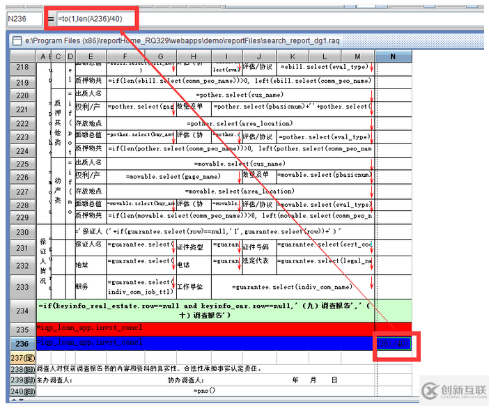 大數(shù)據(jù)中怎樣輕松搞定報(bào)表中的大段文本