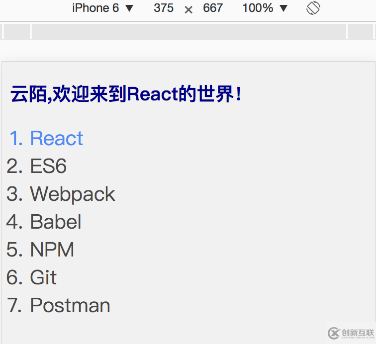 快速搭建React的環(huán)境步驟詳解