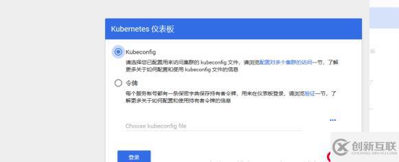 Kubernetes二進制部署之UI界面部署