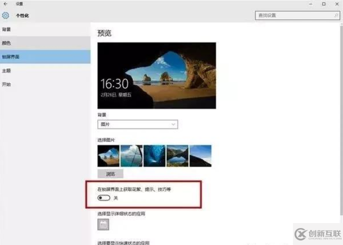 Windows 10技巧具體有哪些