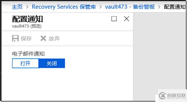 利用Azure Backup備份虛擬機之十：監(jiān)視Azure 備份工作負載