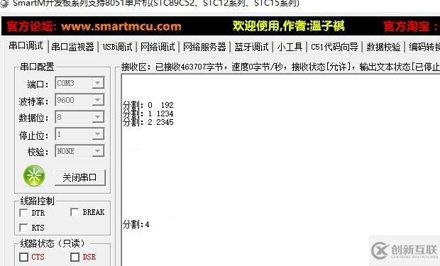 STM32F4串口打印 while函數(shù)出錯(cuò)