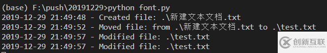 Python中怎么監(jiān)控文件變化