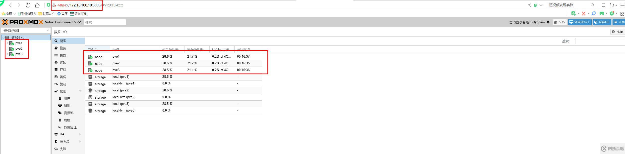 免費(fèi)開源的服務(wù)器虛擬化Proxmox+分布式存儲Ceph（二）