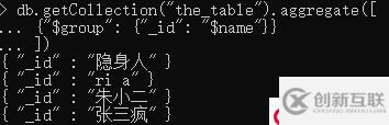 MongoDB高級(jí)語(yǔ)法