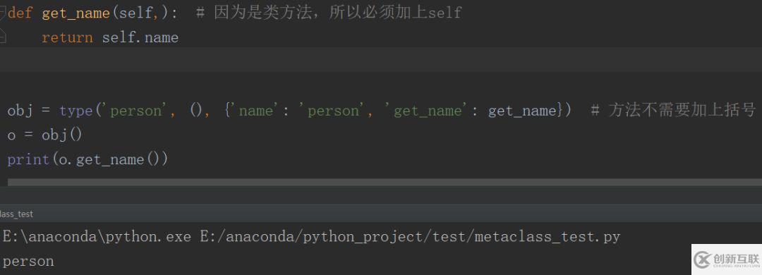 python元類是什么及怎么用