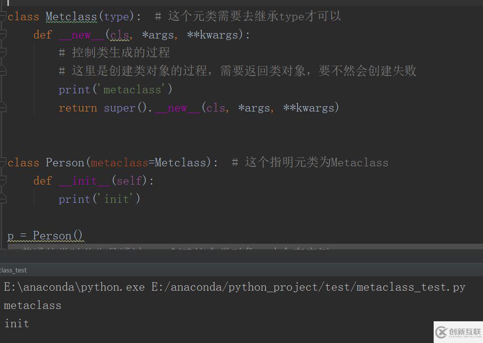 python元類是什么及怎么用