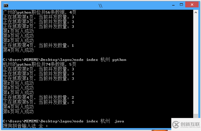 node.js爬蟲(chóng)爬取拉勾網(wǎng)職位信息