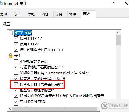 windows該站點安全證書的吊銷信息不可用怎么解決