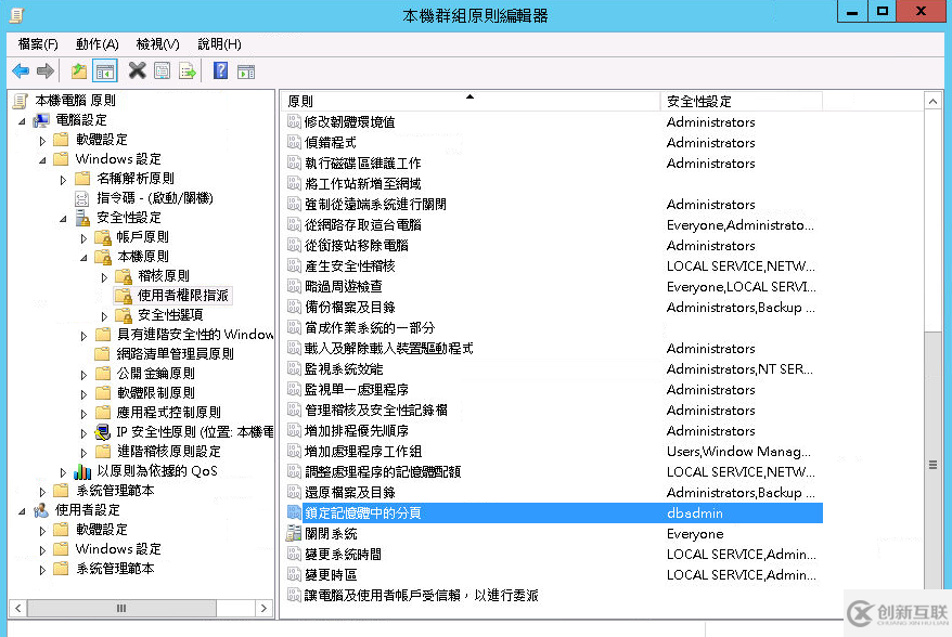 SQLServer因?yàn)镺S虛擬內(nèi)存不足而hang住異常解決-鎖定內(nèi)存頁 (LPIM)