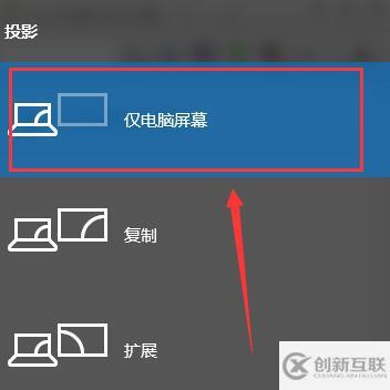 win10如何投影到此電腦