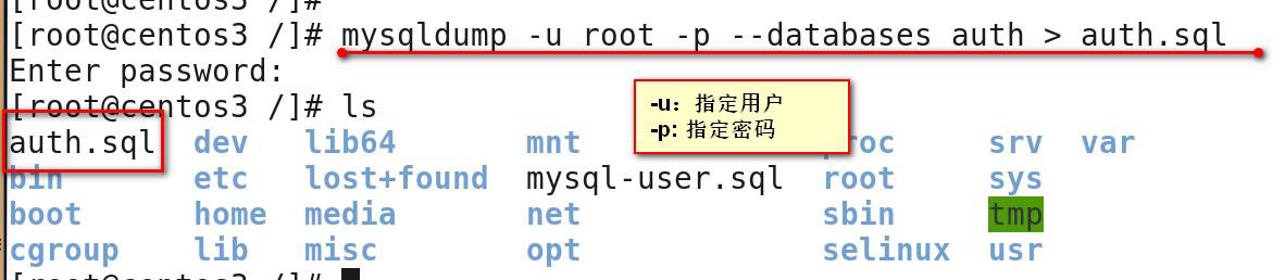 MYSQL數(shù)據(jù)庫基本操作命令