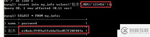 mysql字段加密