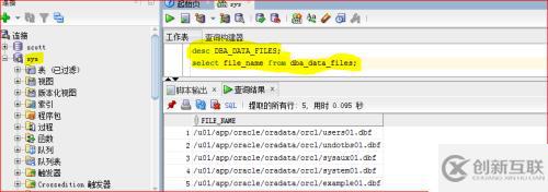 oracle 用戶管理