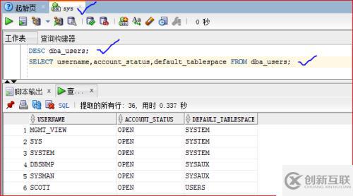 oracle 用戶管理