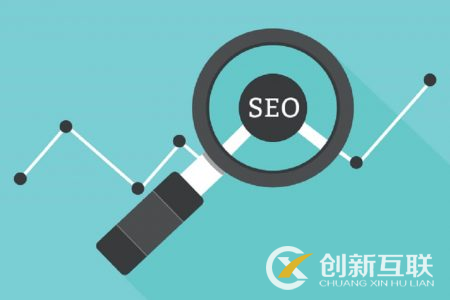 seo難嗎？怎么做好seo？